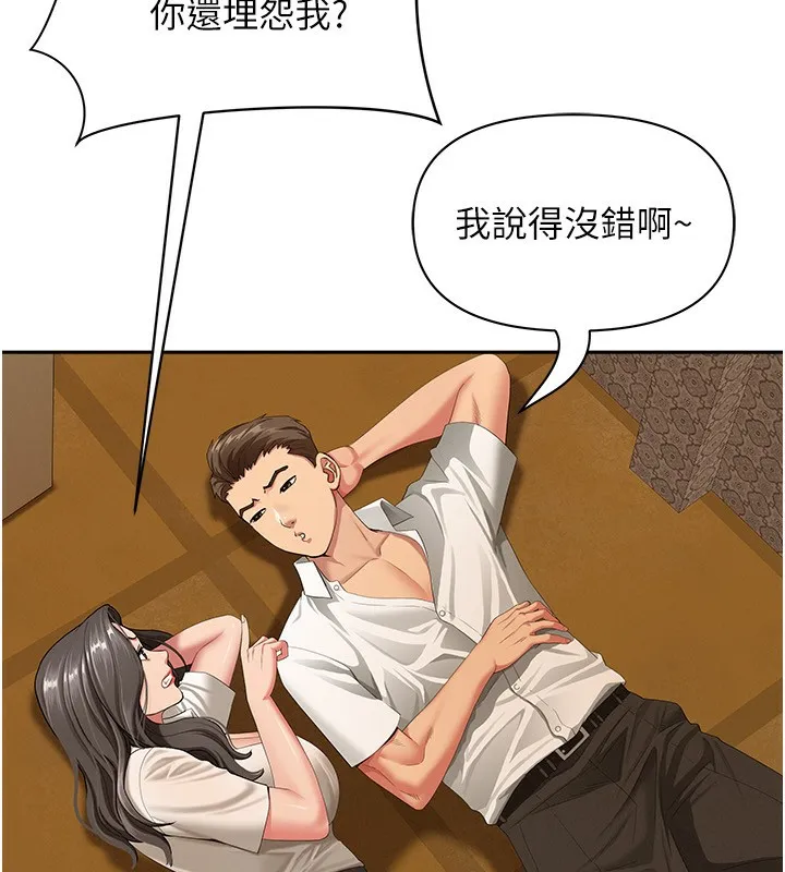第2话-和小时候不一样的感觉 121
