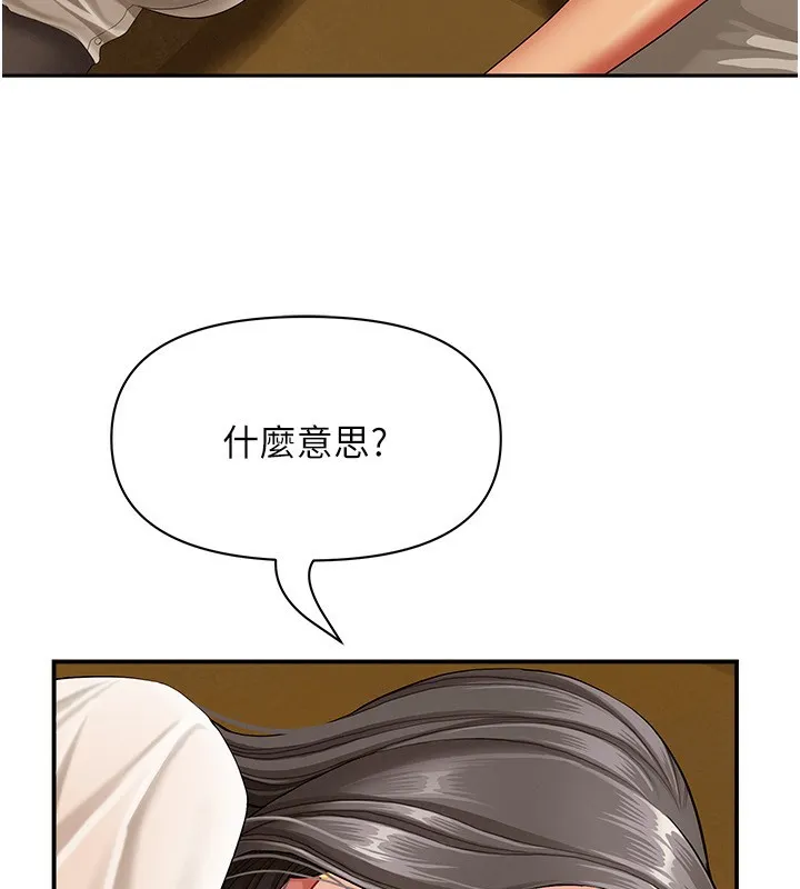 第2话-和小时候不一样的感觉 127
