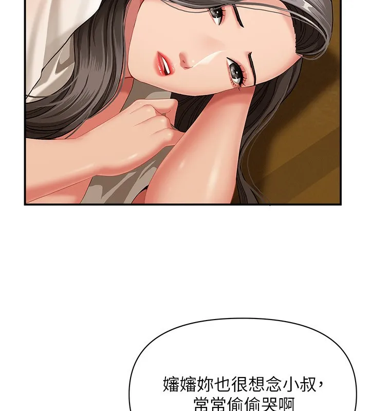 第2话-和小时候不一样的感觉 128