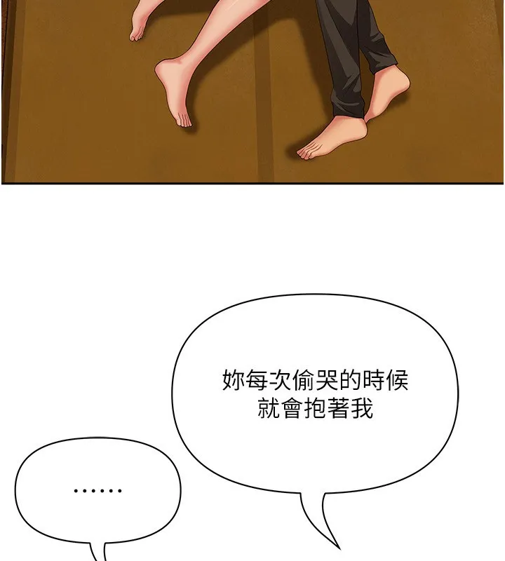 第2话-和小时候不一样的感觉 130