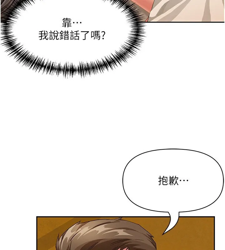 第2话-和小时候不一样的感觉 135