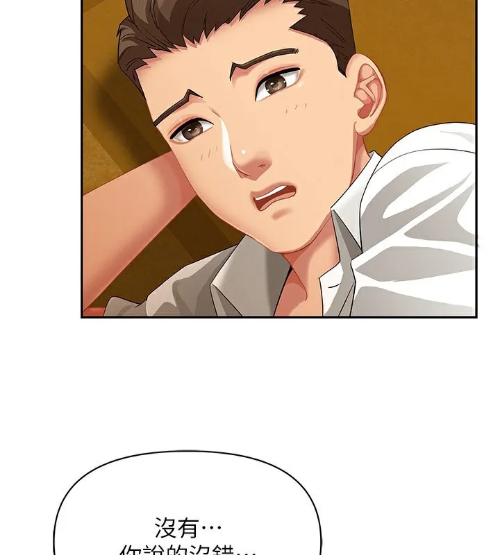 第2话-和小时候不一样的感觉 136