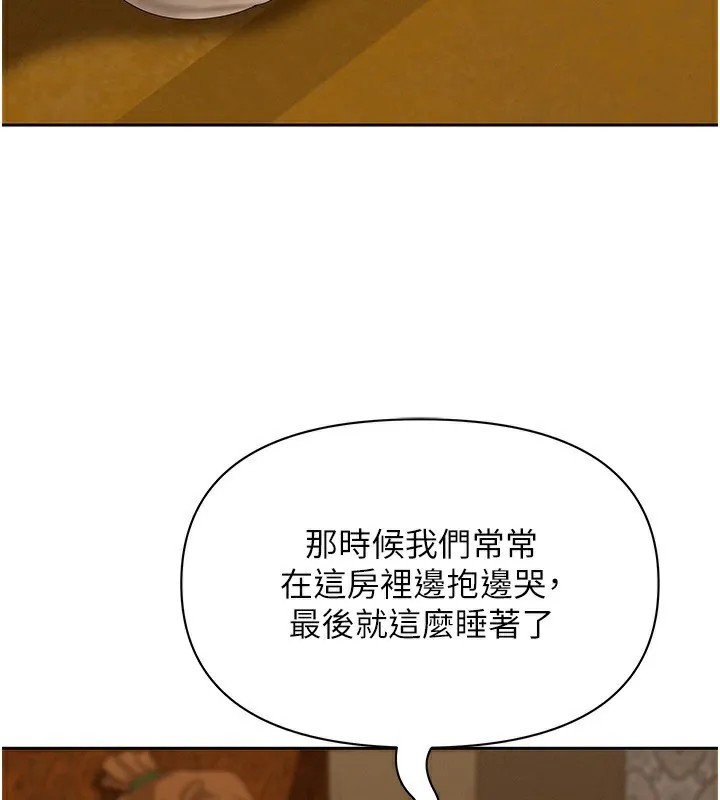 第2话-和小时候不一样的感觉 138