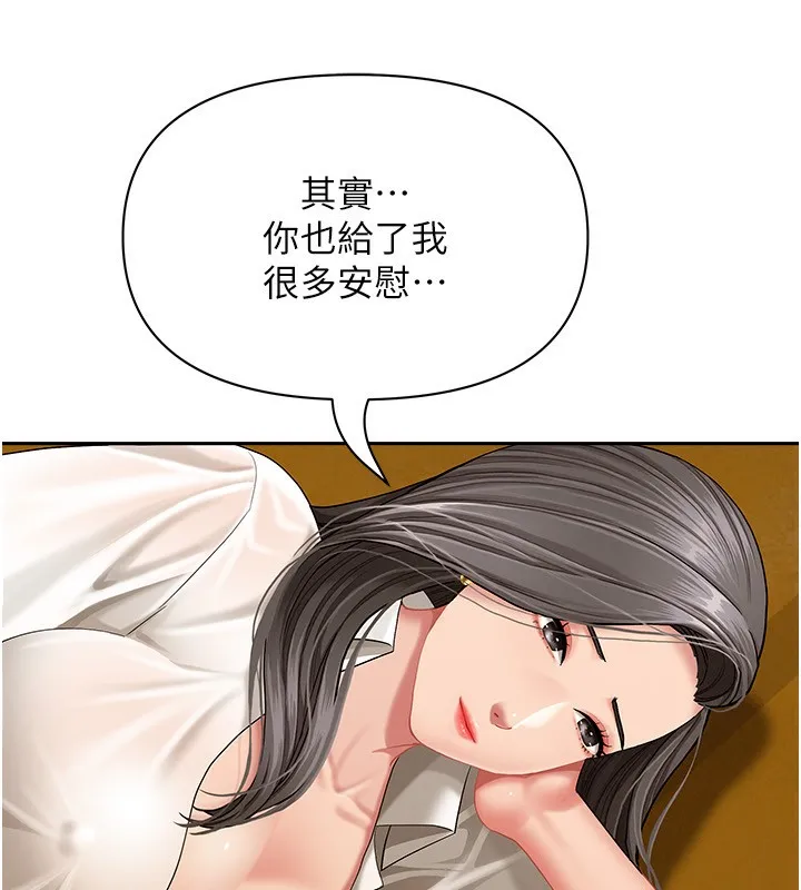 第2话-和小时候不一样的感觉 142