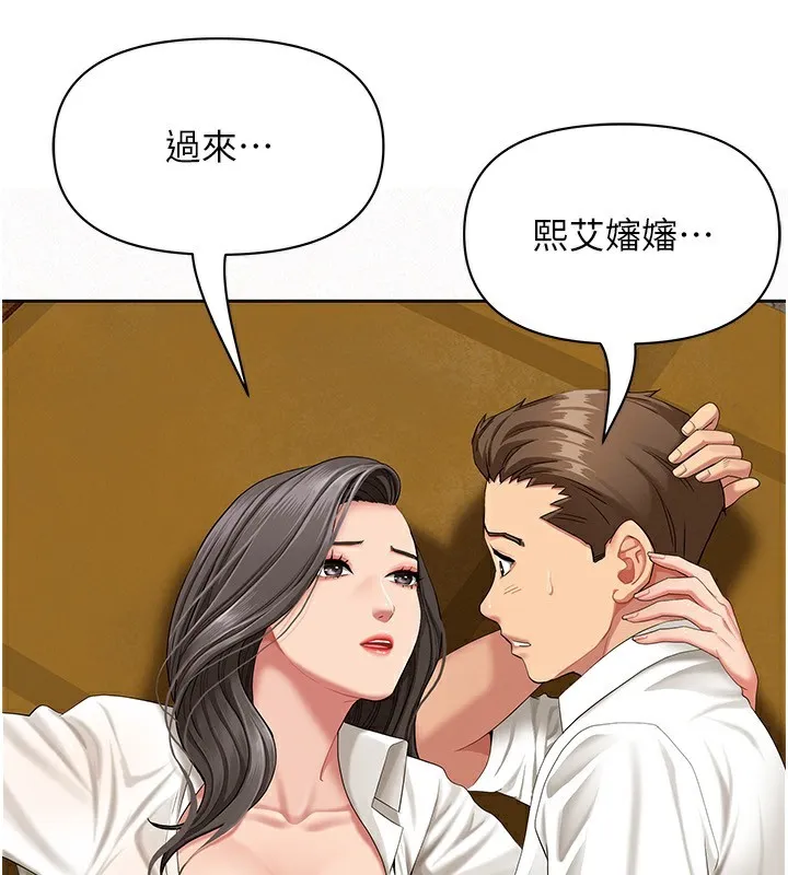 第2话-和小时候不一样的感觉 150