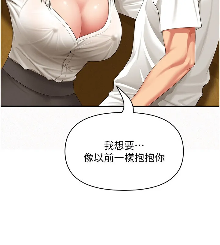 第2话-和小时候不一样的感觉 151