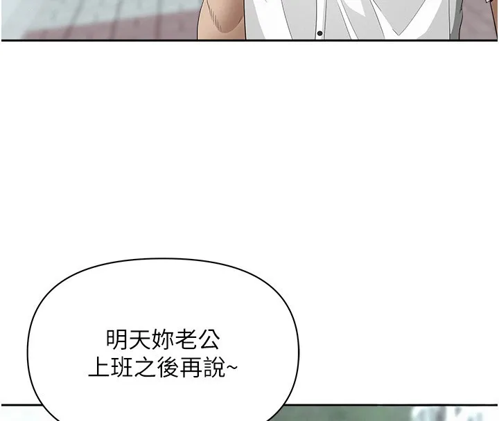 第20话-在车子里感受彼此气息 45