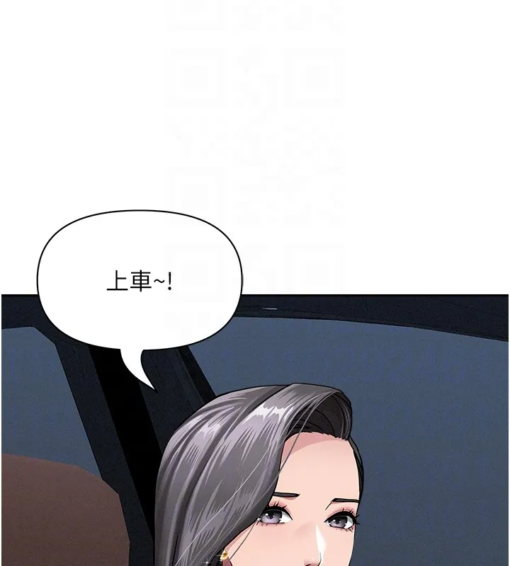 第20话-在车子里感受彼此气息 83