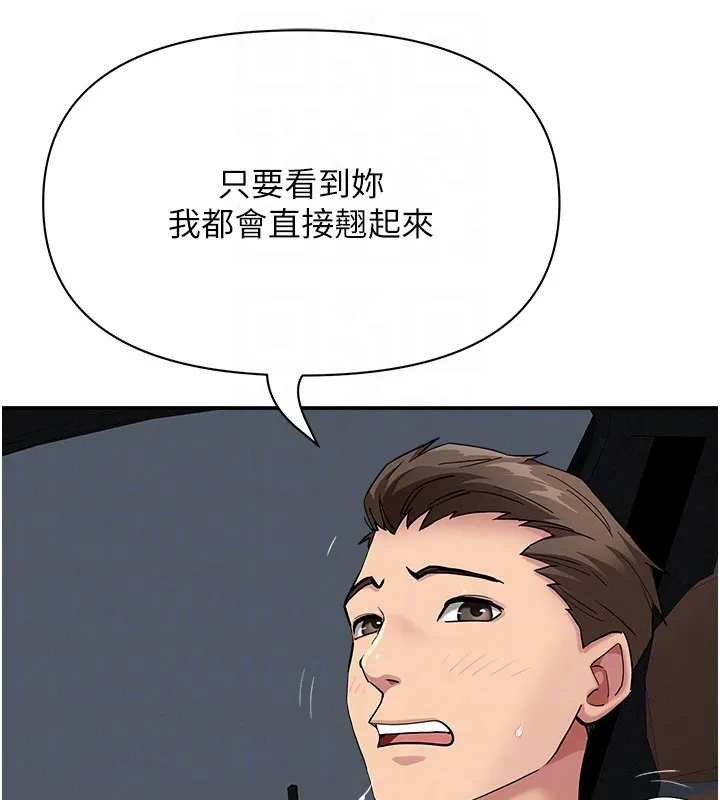 第20话-在车子里感受彼此气息 96