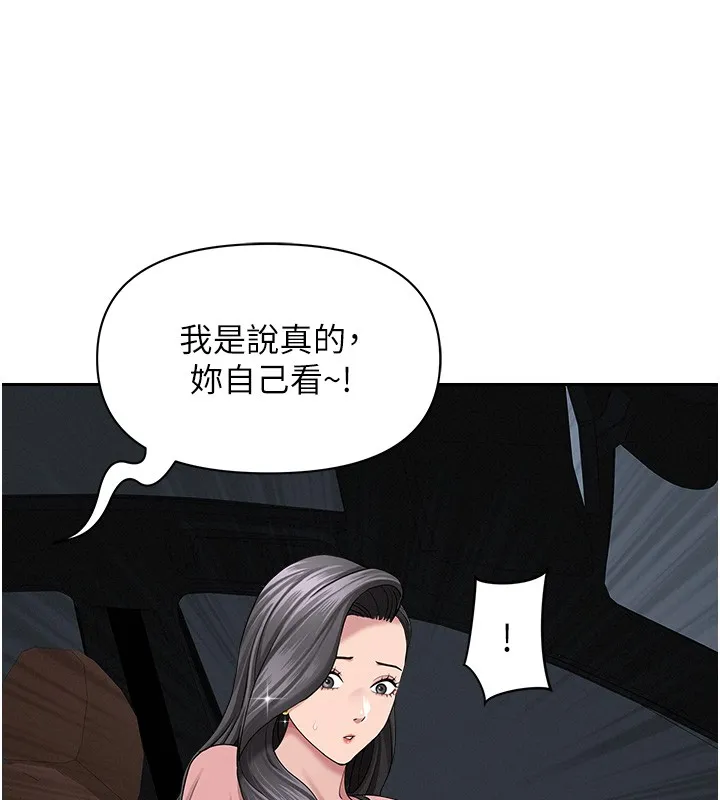 第20话-在车子里感受彼此气息 100