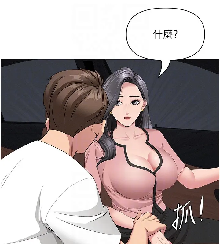 第20话-在车子里感受彼此气息 109
