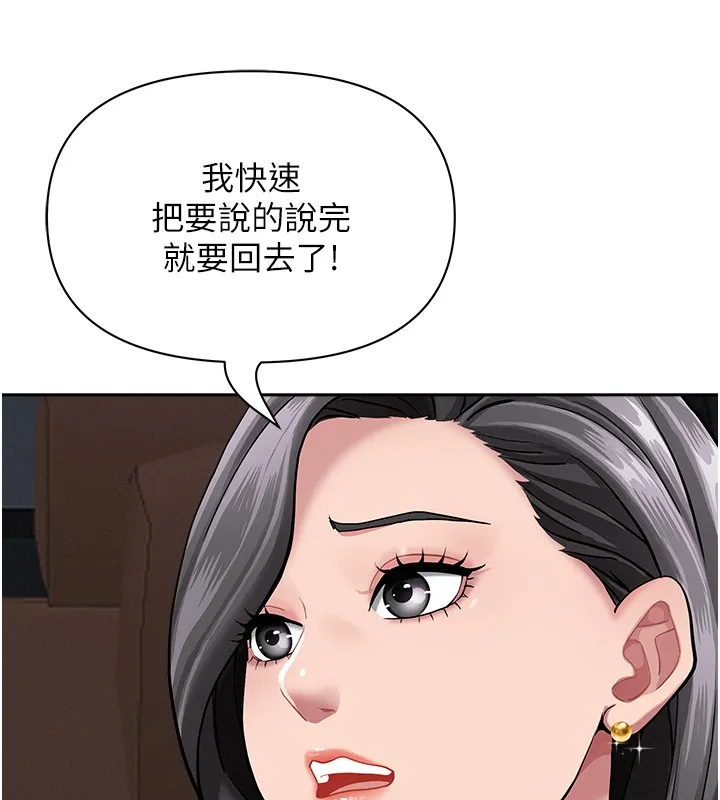 第20话-在车子里感受彼此气息 113