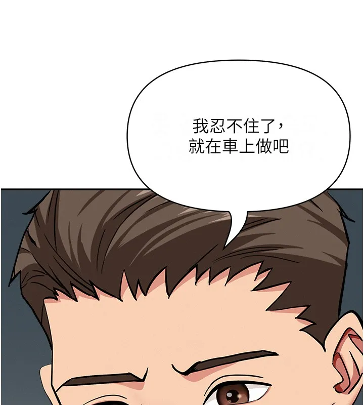 第20话-在车子里感受彼此气息 132
