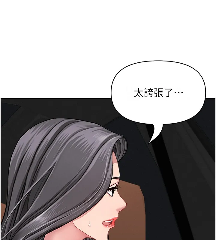 第20话-在车子里感受彼此气息 138