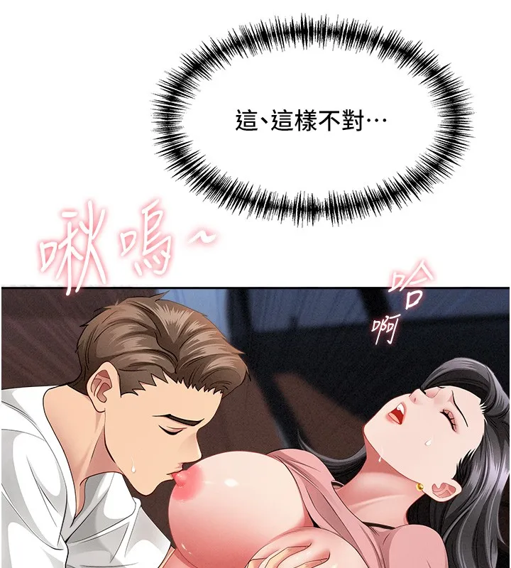 第20话-在车子里感受彼此气息 151