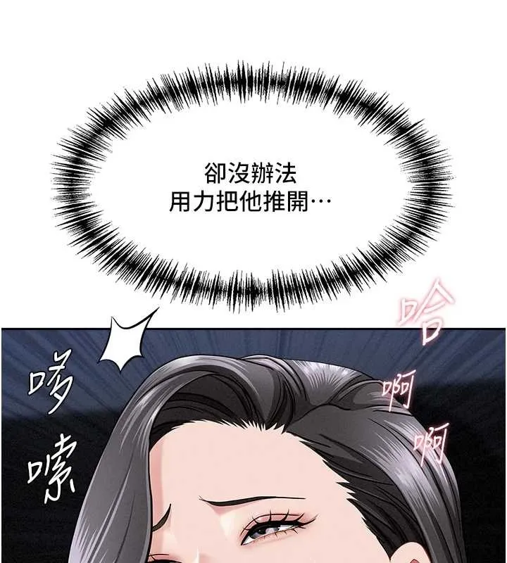 第21话-婶婶让我一下就要射了 5