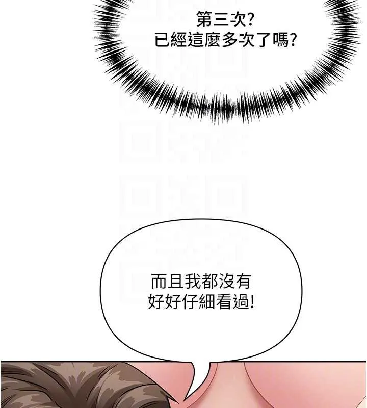 第21话-婶婶让我一下就要射了 20