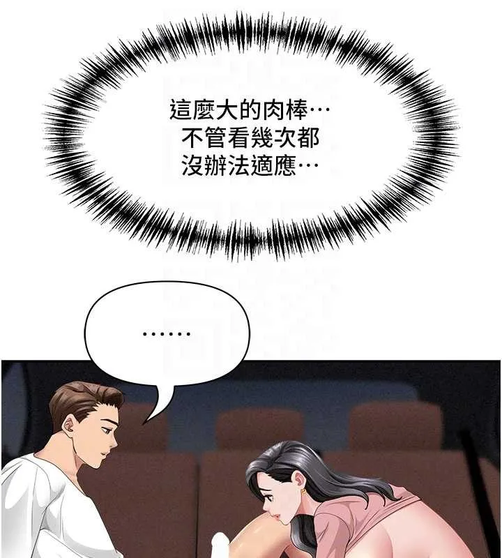 第21话-婶婶让我一下就要射了 71