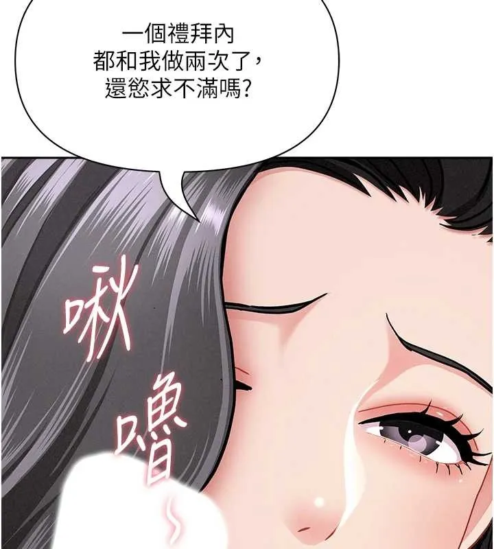 第21话-婶婶让我一下就要射了 82