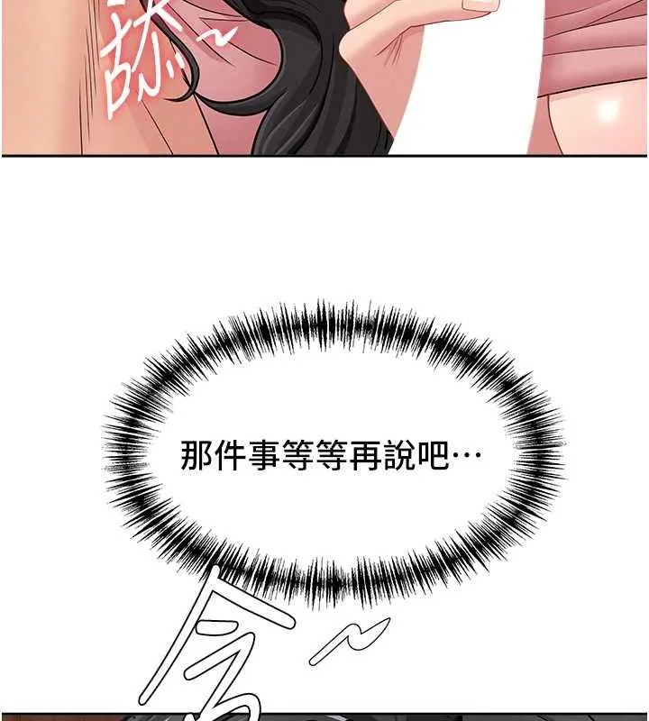 第21话-婶婶让我一下就要射了 93