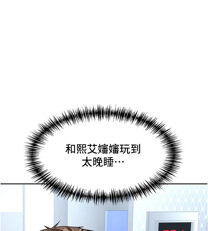 第22话-隐密的献身交易 1