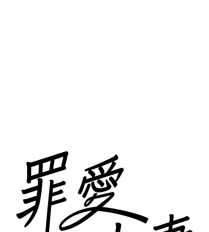 第22话-隐密的献身交易 8