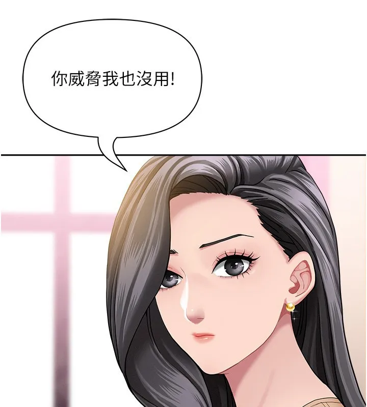 第22话-隐密的献身交易 77