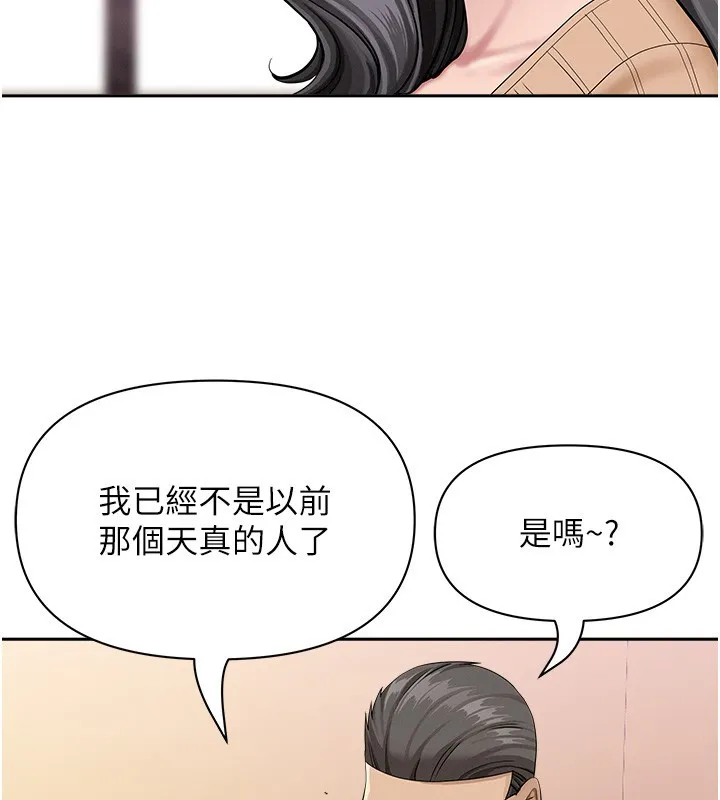 第22话-隐密的献身交易 78