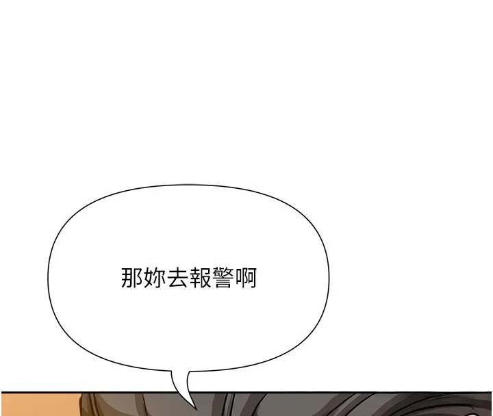 第22话-隐密的献身交易 80