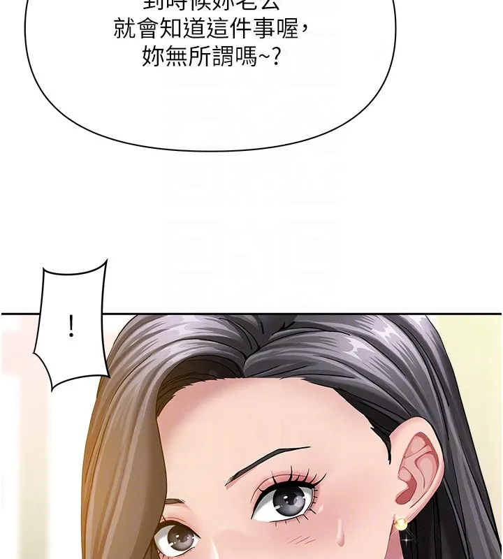 第22话-隐密的献身交易 82
