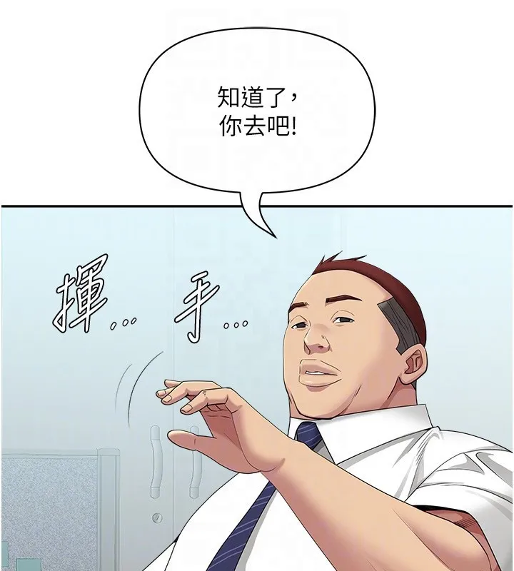 第22话-隐密的献身交易 93