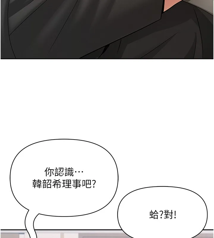 第22话-隐密的献身交易 111