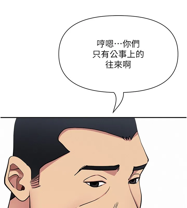 第22话-隐密的献身交易 118