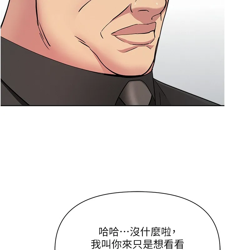 第22话-隐密的献身交易 119