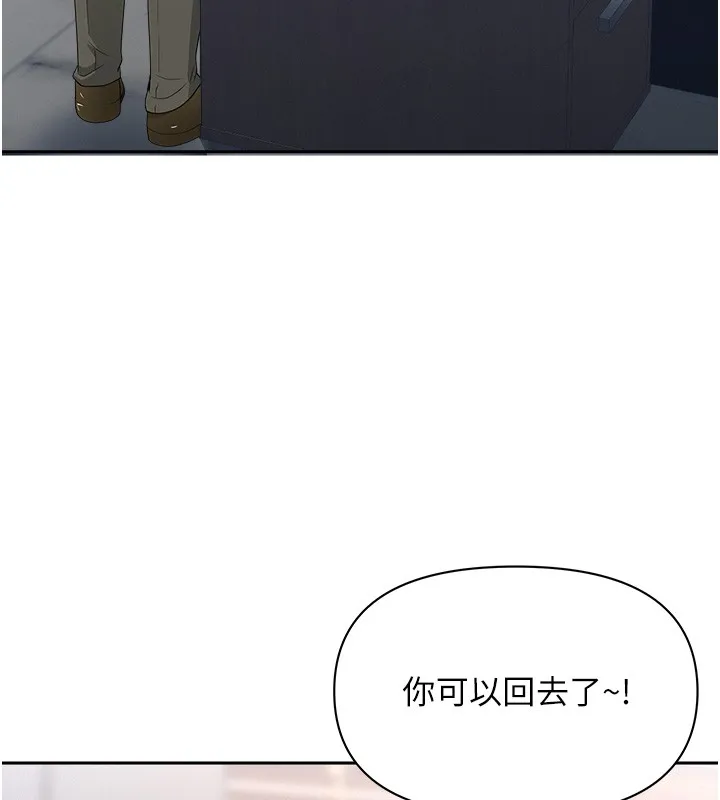 第22话-隐密的献身交易 122