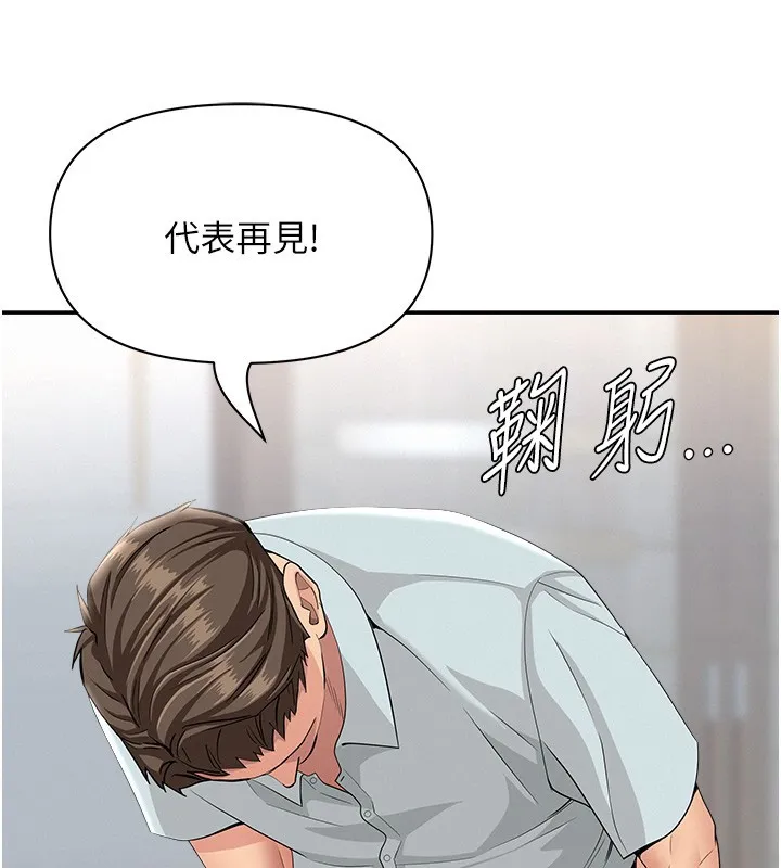 第22话-隐密的献身交易 125