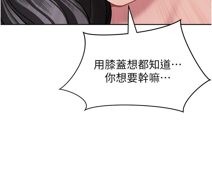 第22话-隐密的献身交易 142