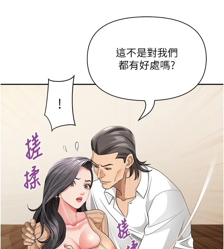 第22话-隐密的献身交易 145