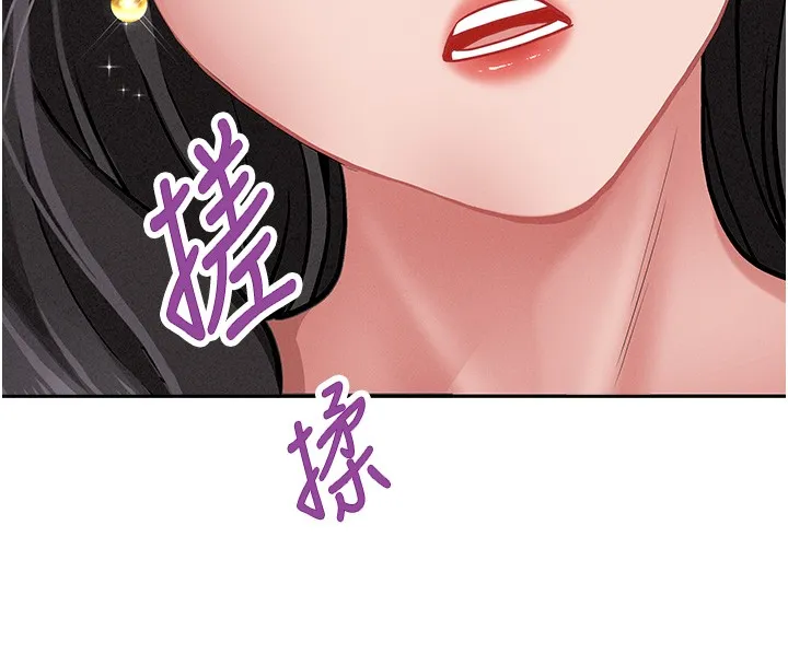 第22话-隐密的献身交易 148