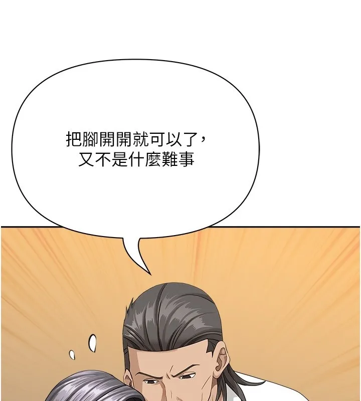 第23话-用小穴让你闭嘴 3