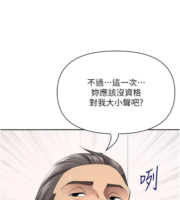 第23话-用小穴让你闭嘴 24