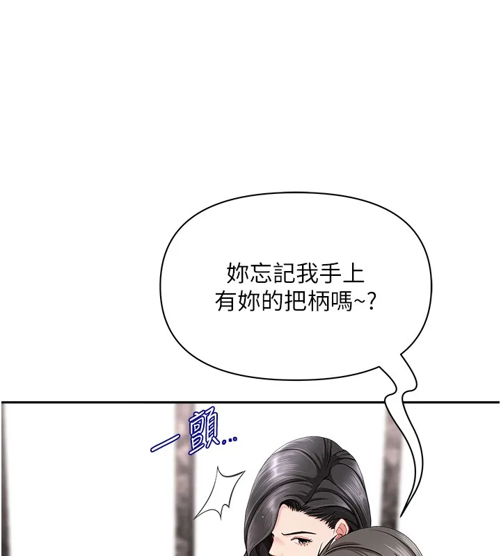 第23话-用小穴让你闭嘴 27