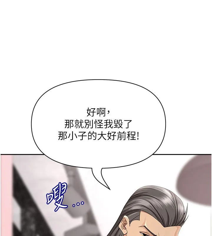 第23话-用小穴让你闭嘴 33