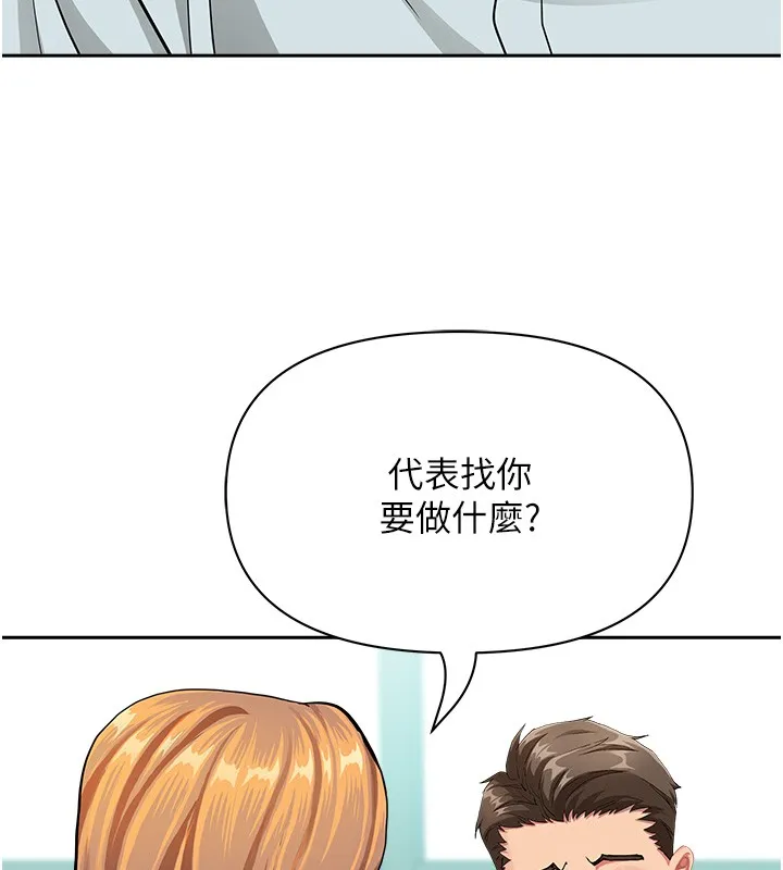 第23话-用小穴让你闭嘴 79