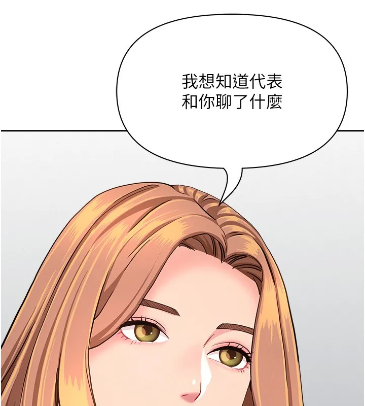 第23话-用小穴让你闭嘴 83