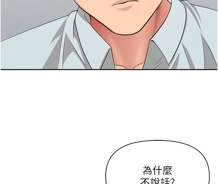 第23话-用小穴让你闭嘴 86