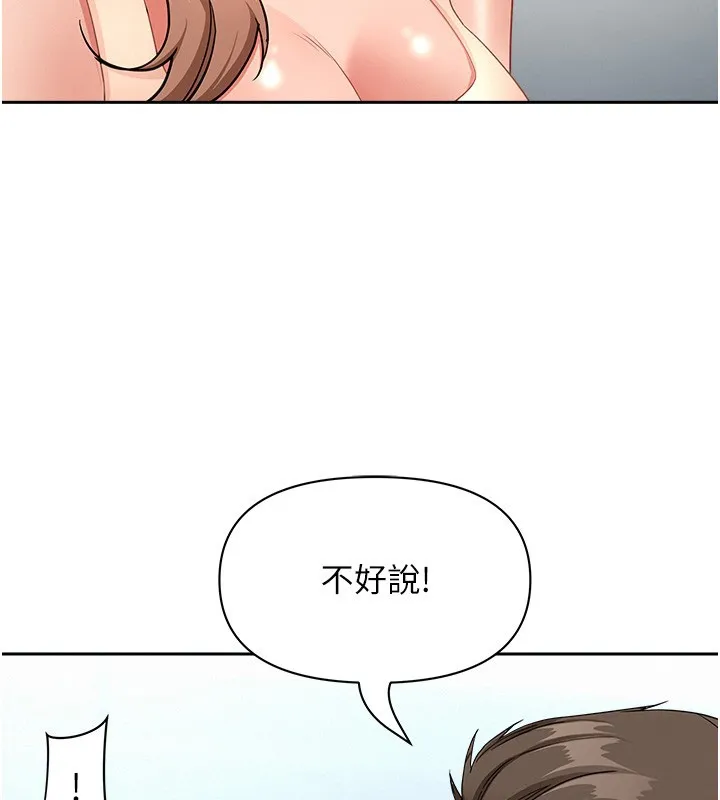 第23话-用小穴让你闭嘴 96