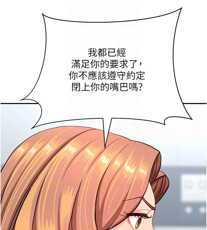 第23话-用小穴让你闭嘴 99