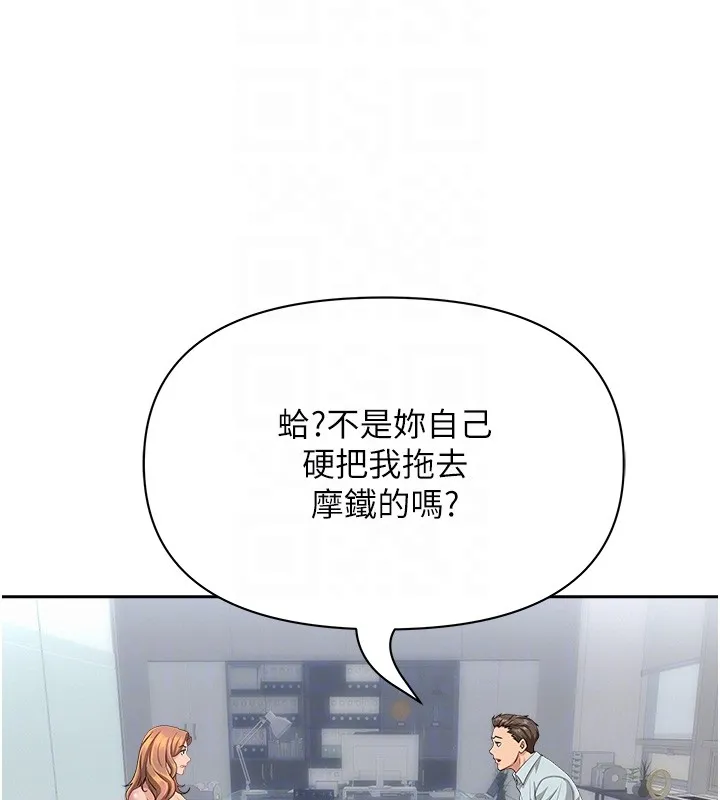 第23话-用小穴让你闭嘴 101