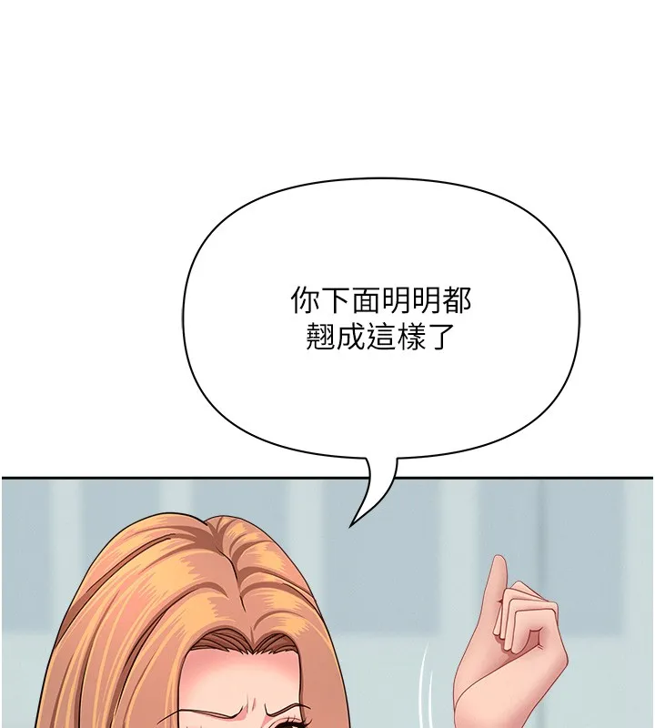 第23话-用小穴让你闭嘴 103
